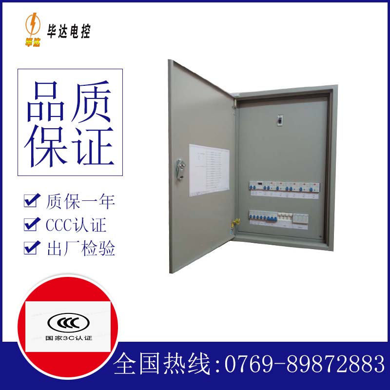 郭河镇照明配电箱