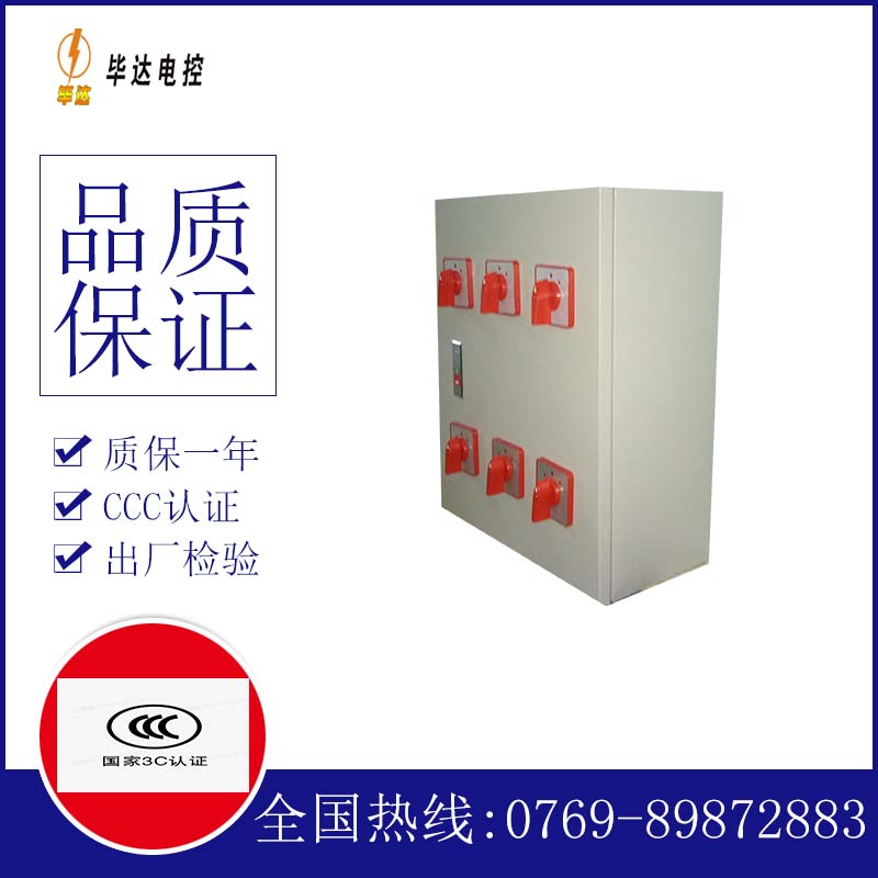 郭河镇风机控制箱