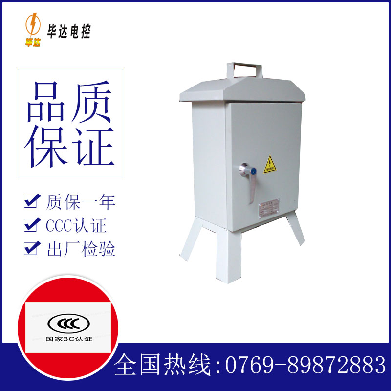 郭河镇临时配电箱